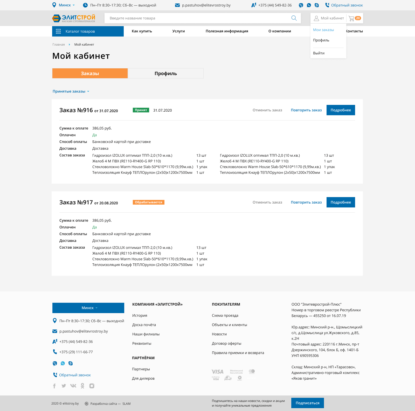 Главная страница