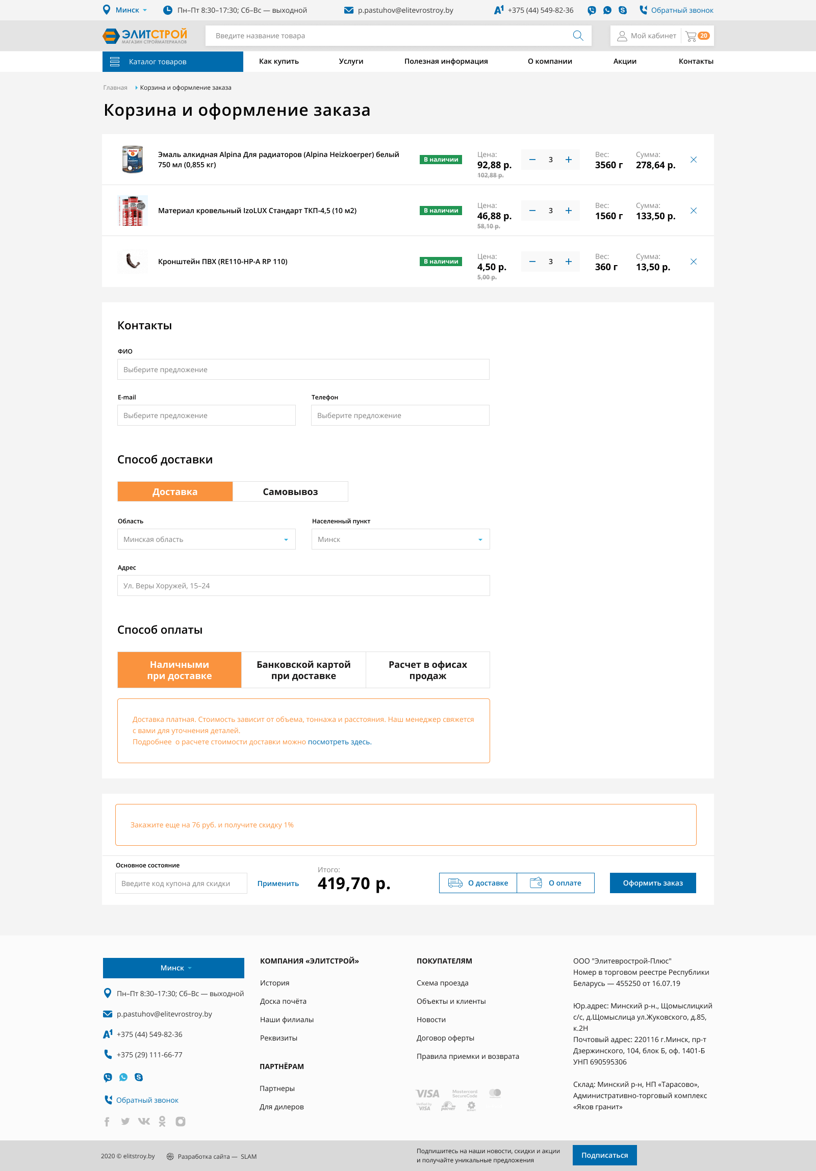 Главная страница