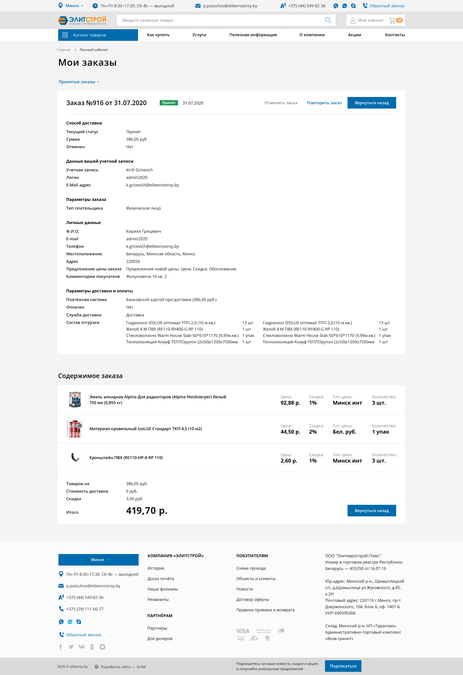 Главная страница