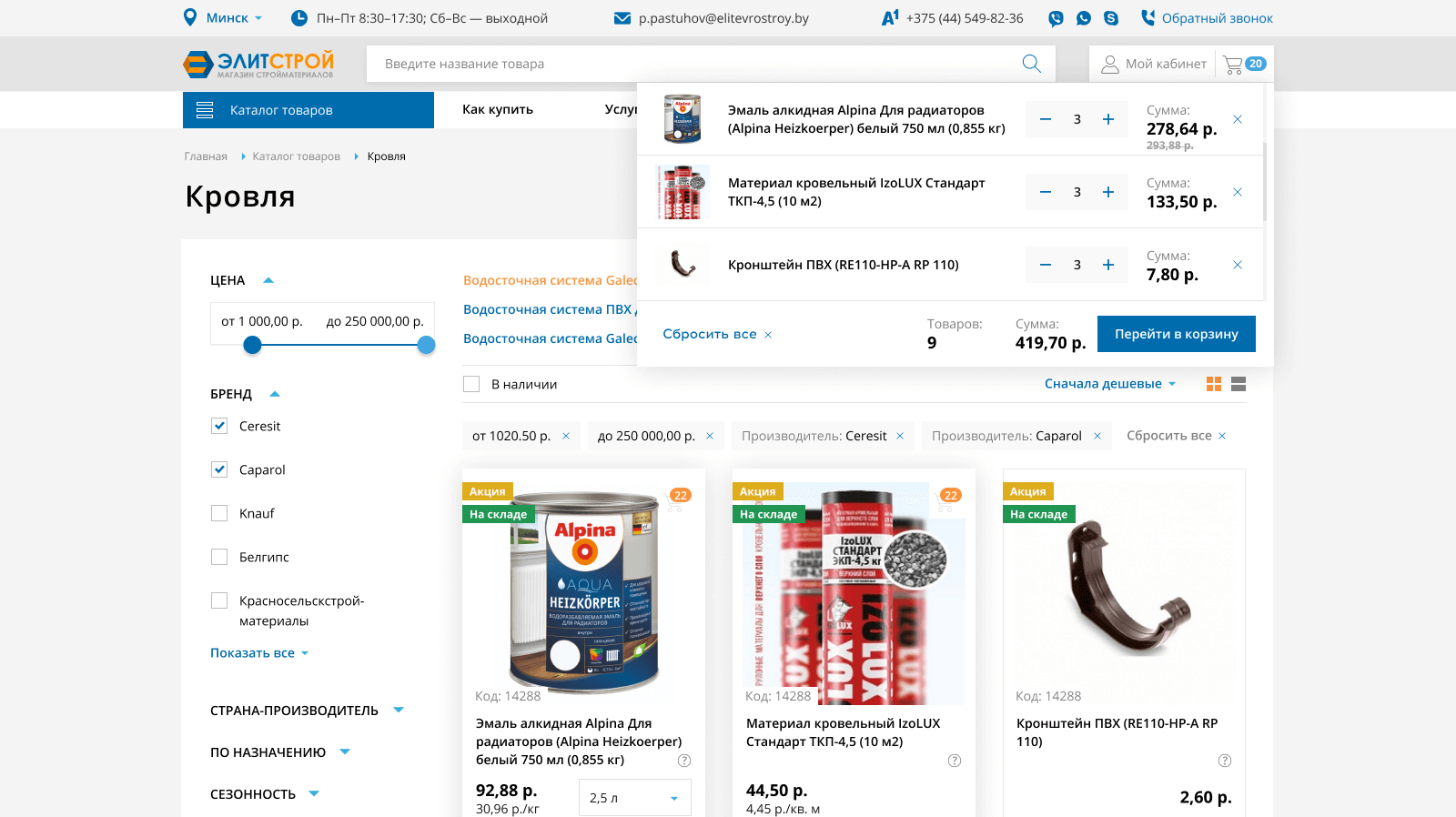 Главная страница