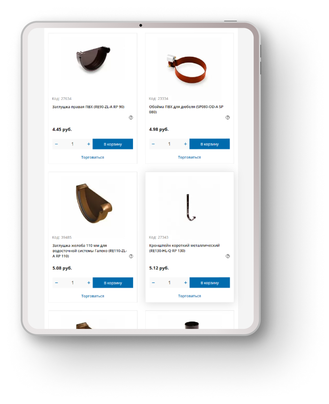 Страница Команда