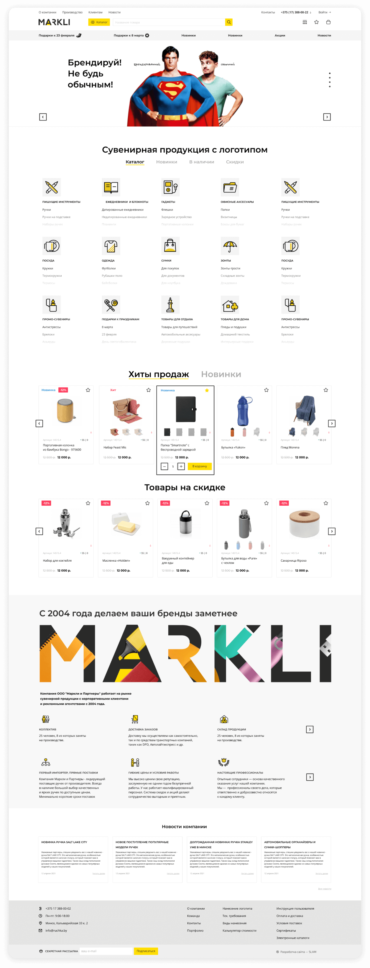 Главная страница