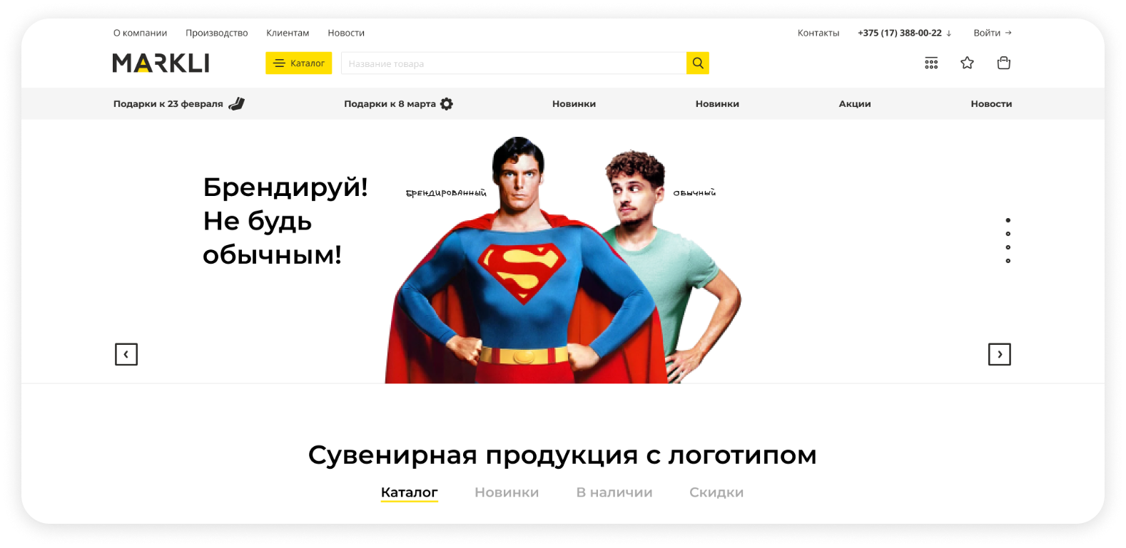 Главная страница