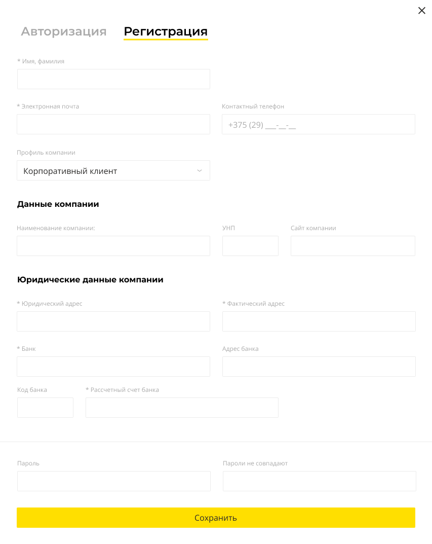 Страница Регистрация