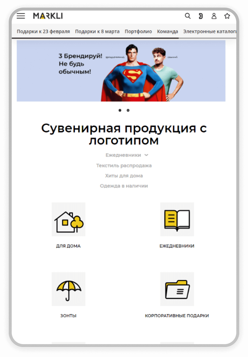 Страница Главная