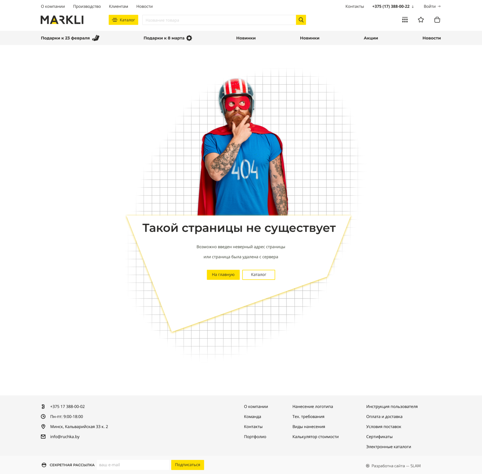 Страница 404