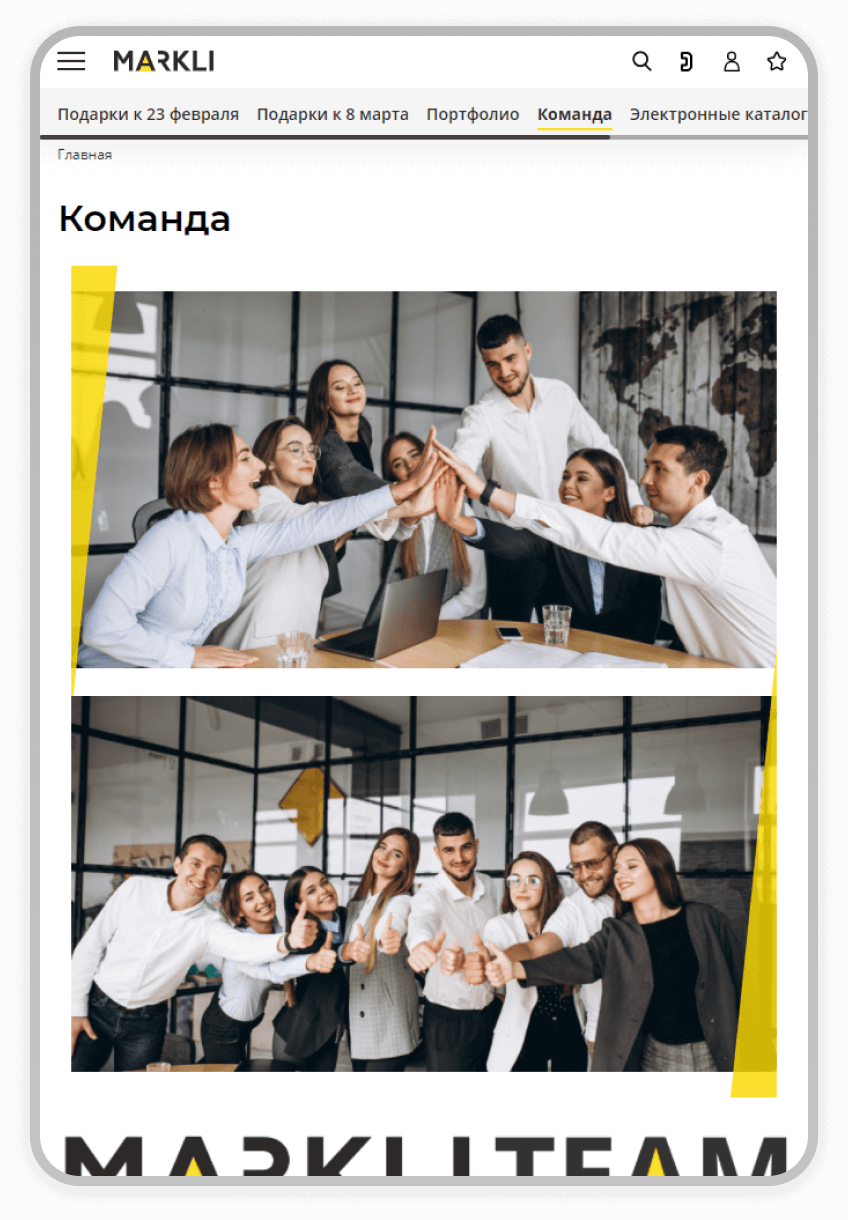 Страница Команда