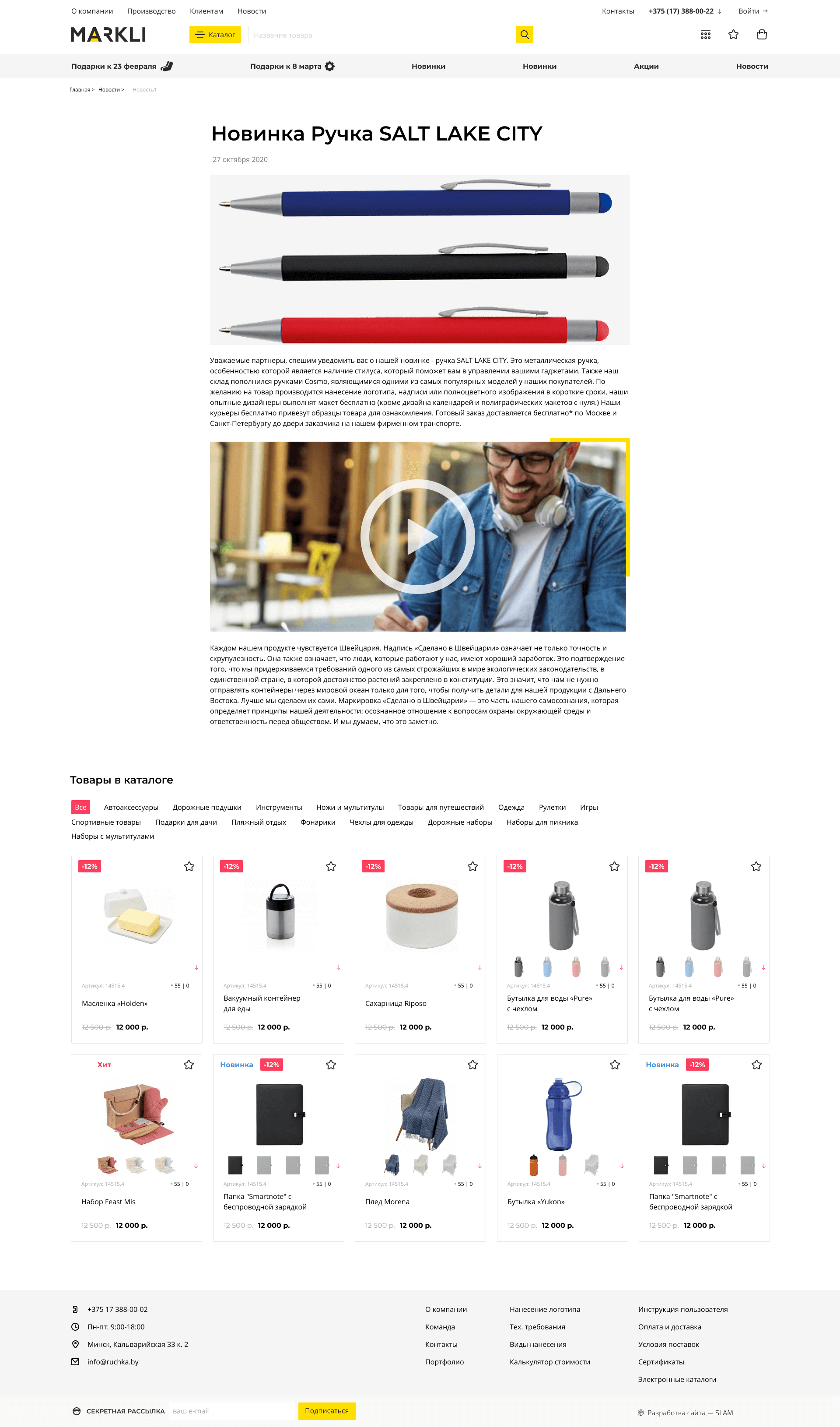 Страница Новость