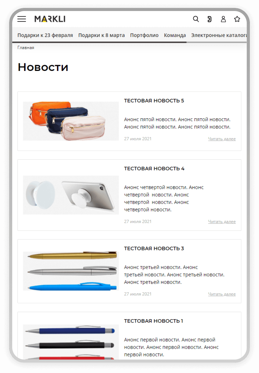 Страница Новости