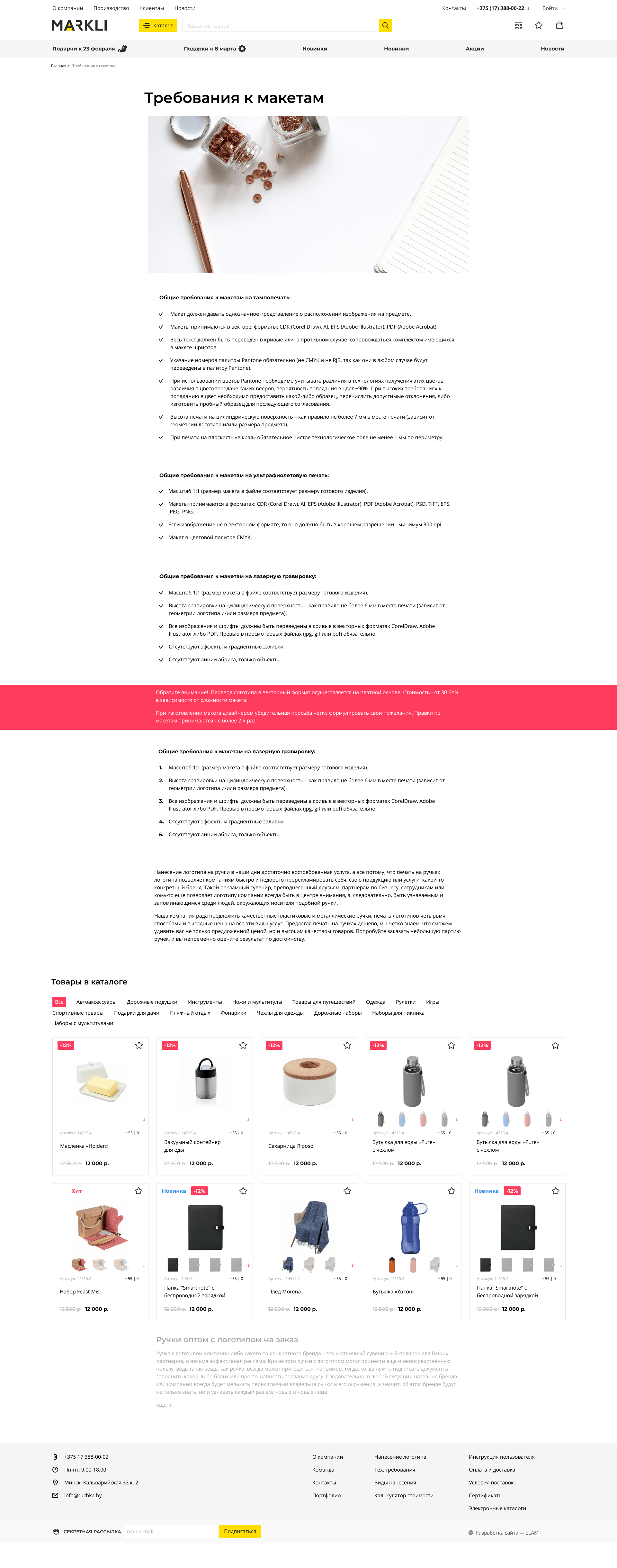 Текстовая страница