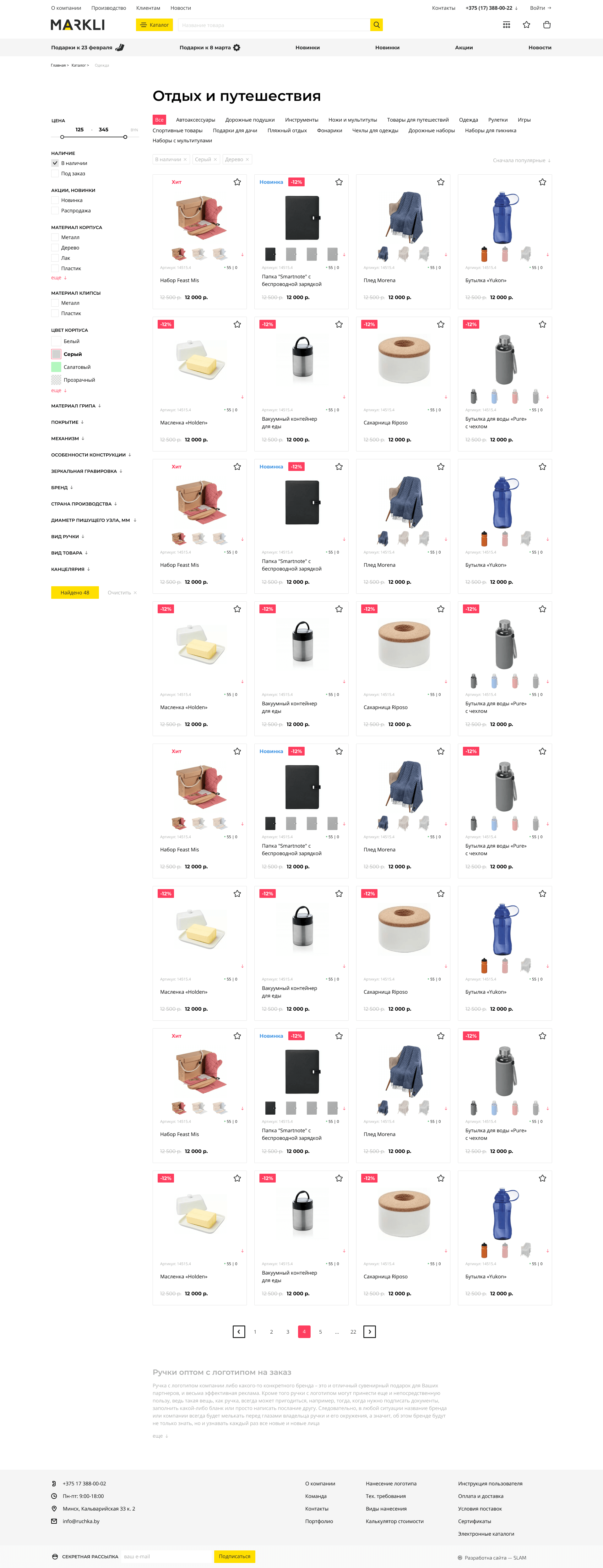 Страница Каталог