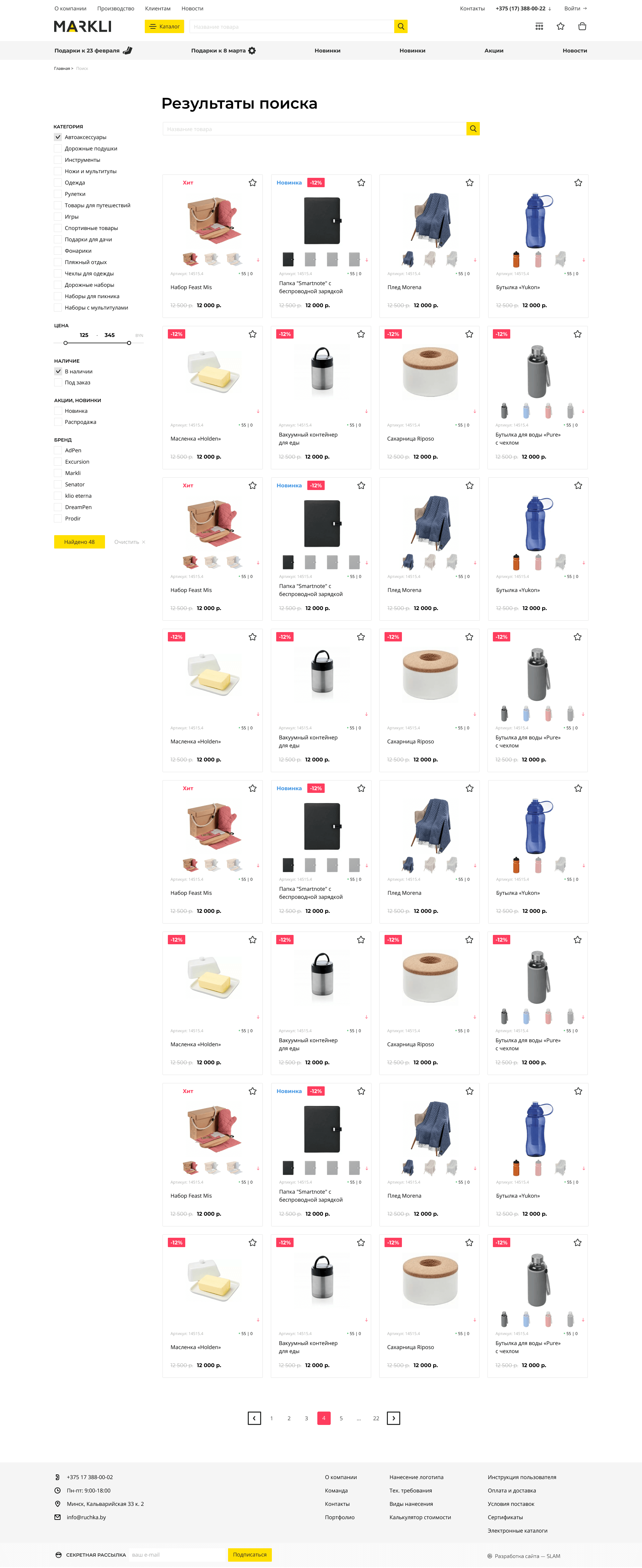 Страница Поиск