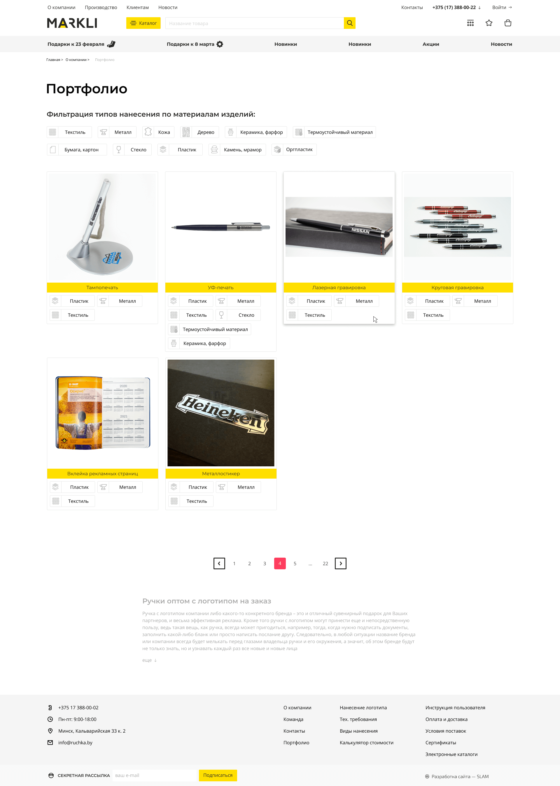 Страница Портфолио