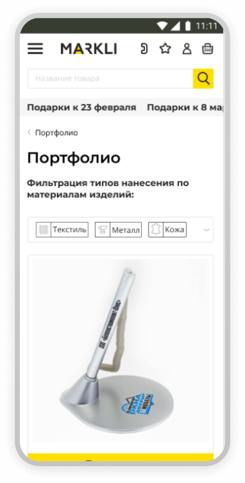 Страница Портфолио