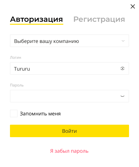 Страница Авторизация