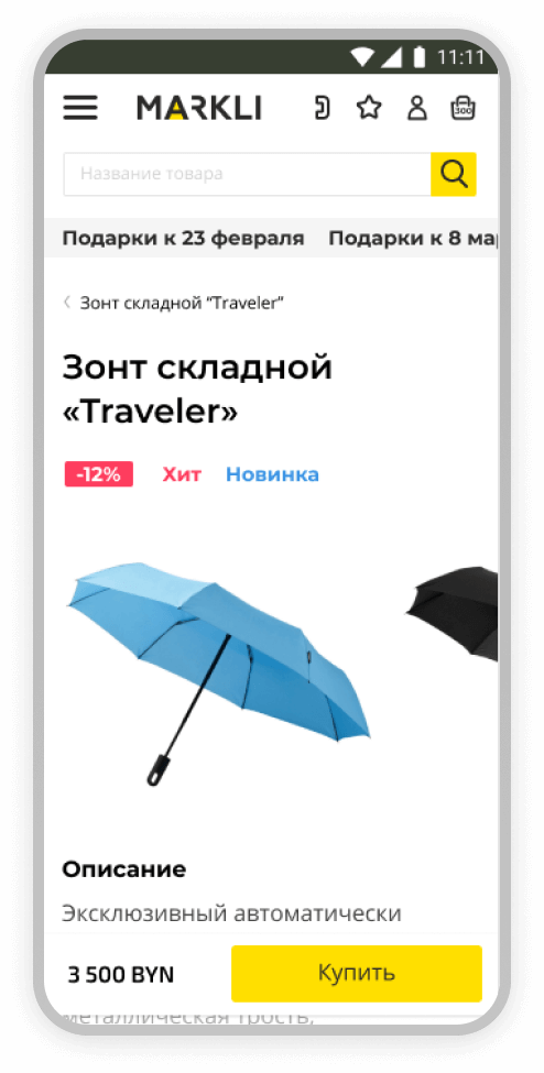 Страница Товара