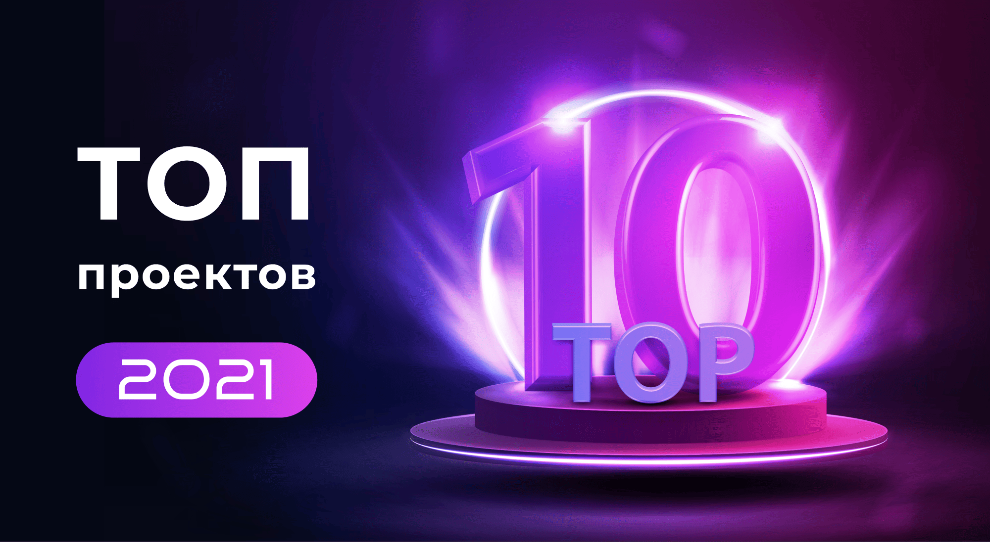 ТОП-10 проектов SLAM за 2021 год