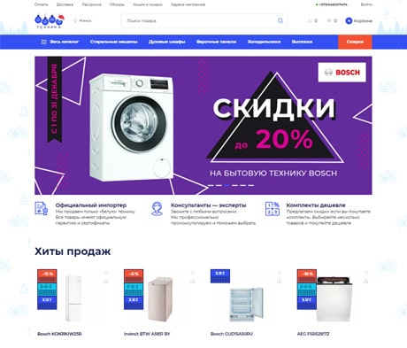 Создание сайтов в Минске - разработка под ключ от WEBAGENT