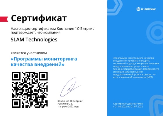 Программа мониторинга качества внедрения Программа мониторинга качества внедрения