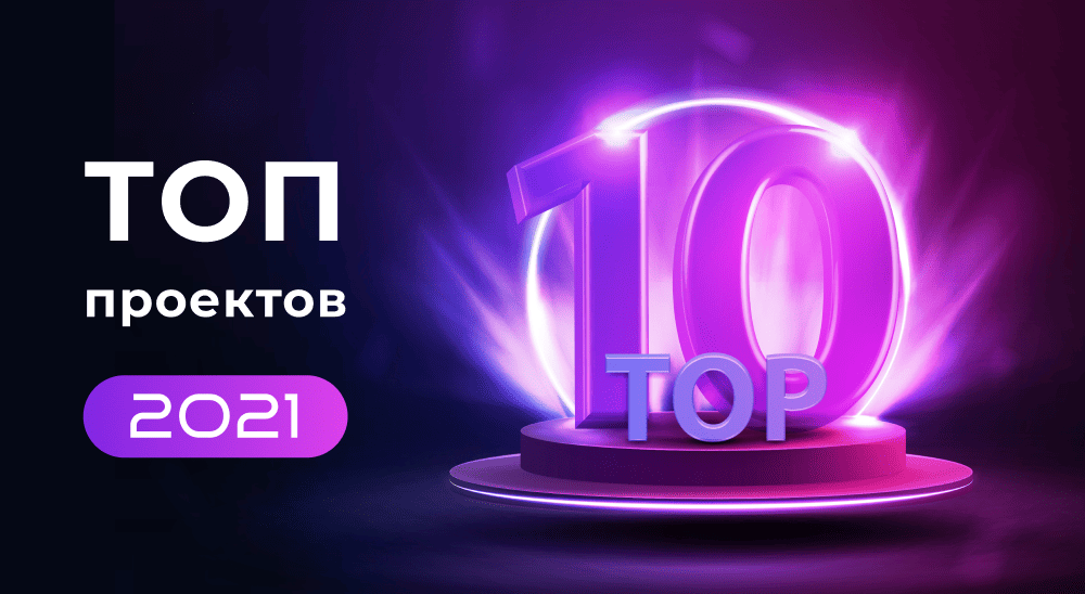 ТОП-10 проектов SLAM за 2021 год