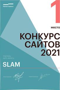 Конкурс сайтов 2021: zenit