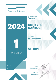 Конкурс сайтов 2024: serviceazur.com