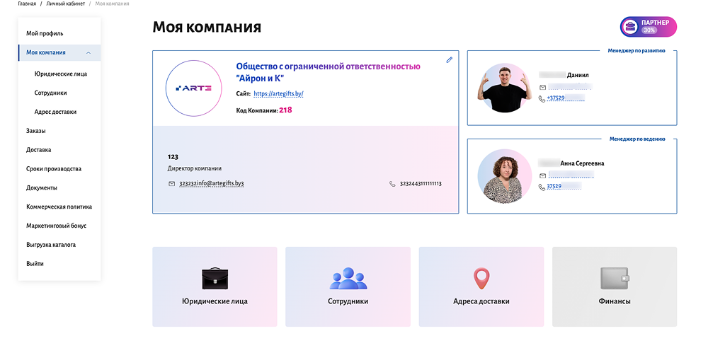 B2B-специфика B2B-специфика