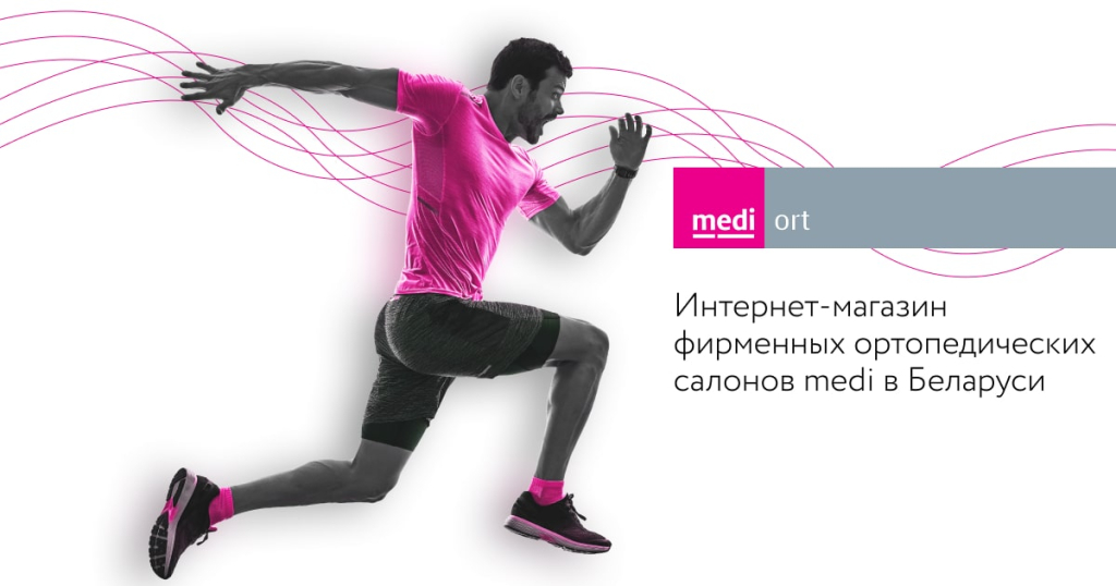 Кейс SLAM «Медиорт»