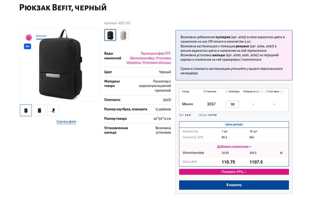 Каталог: вариации, тиражи, нанесение, цены Каталог: вариации, тиражи, нанесение, цены