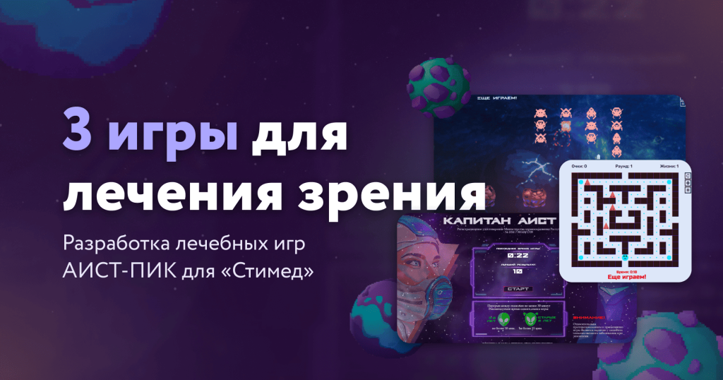 Капитан АИСТ-ПИК.png