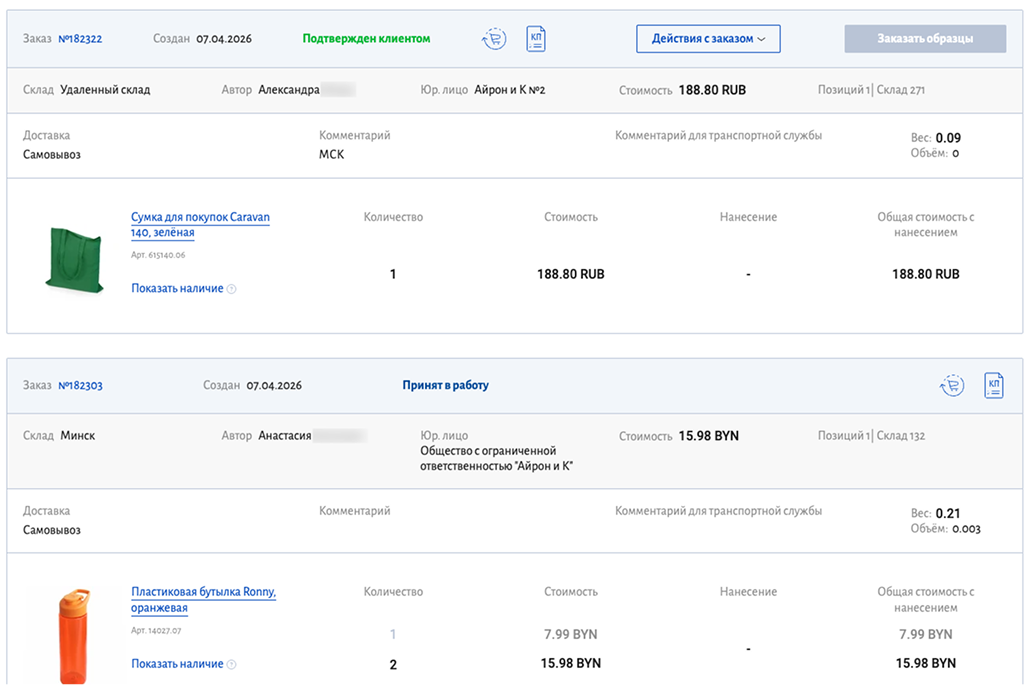 Прозрачные статусы заказа Прозрачные статусы заказа