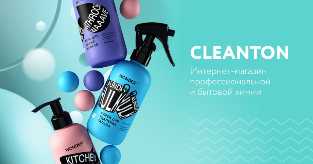 Кейс SLAM «Cleanton»