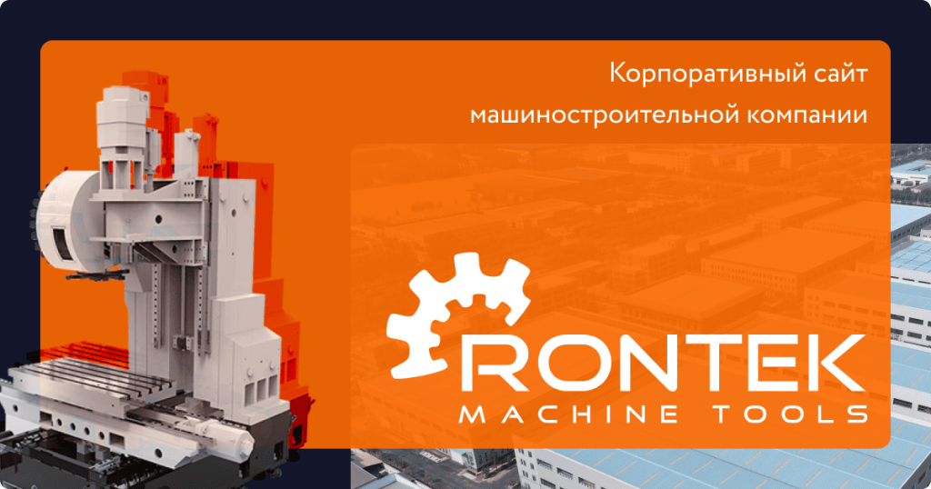 Rontek Rontek.png