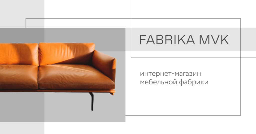 Кейс SLAM «Фабрика MVK»