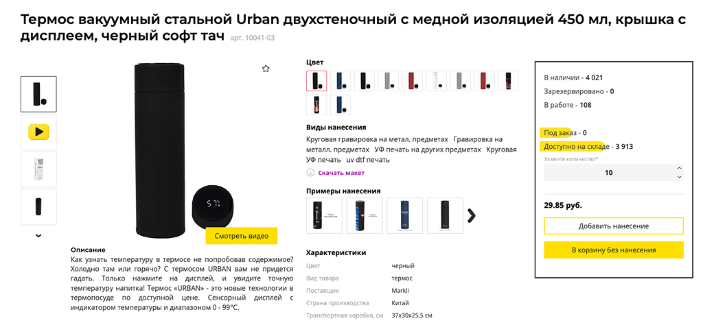 Расширенные карточки товара Расширенные карточки товара