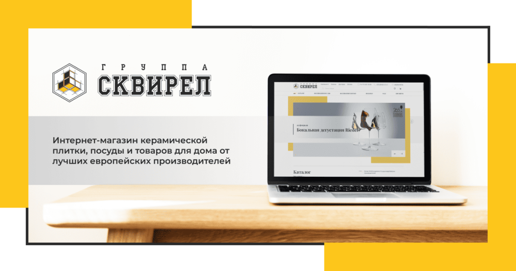 Сквирел Сквирел.png