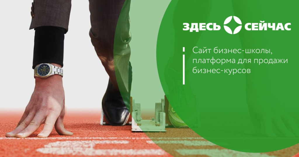 Кейс SLAM «ZIS»