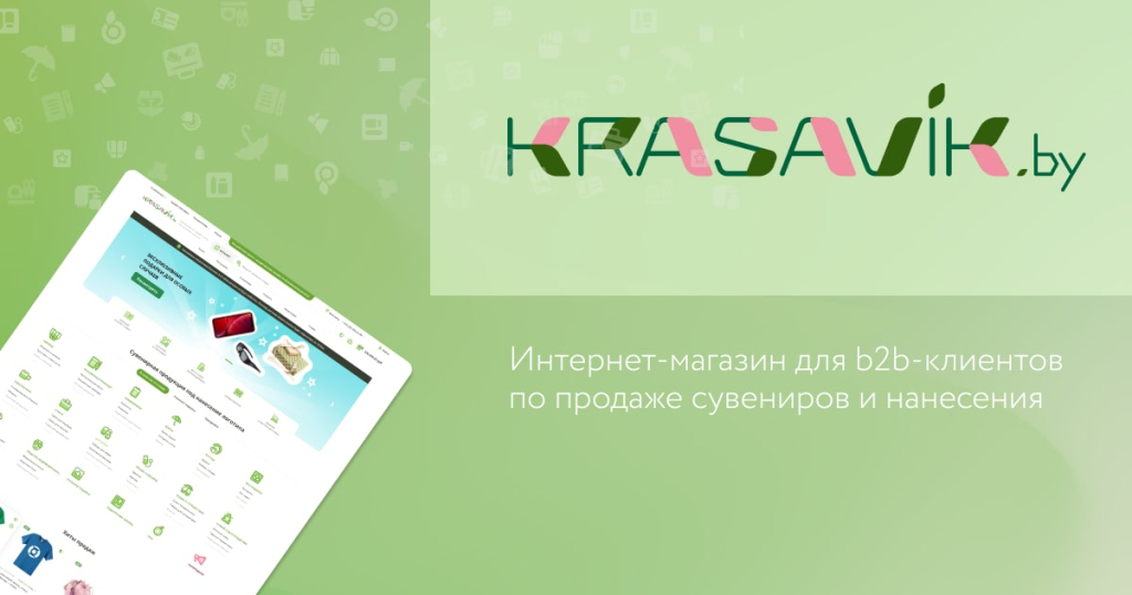 Кейс SLAM «Krasavik»