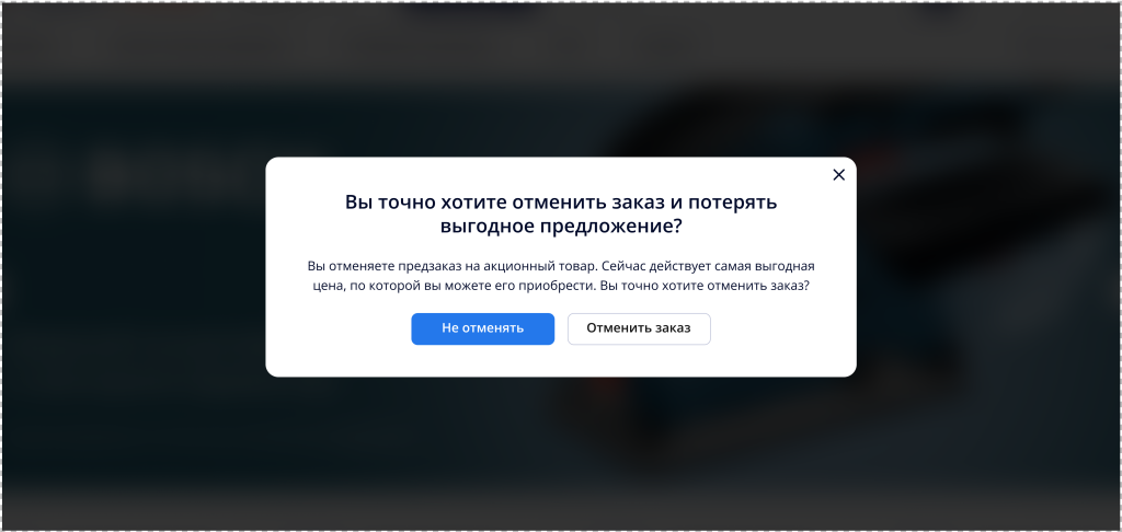 Ошибки дизайна. Манипулятивные паттерны Ошибки дизайна. Манипулятивные паттерны