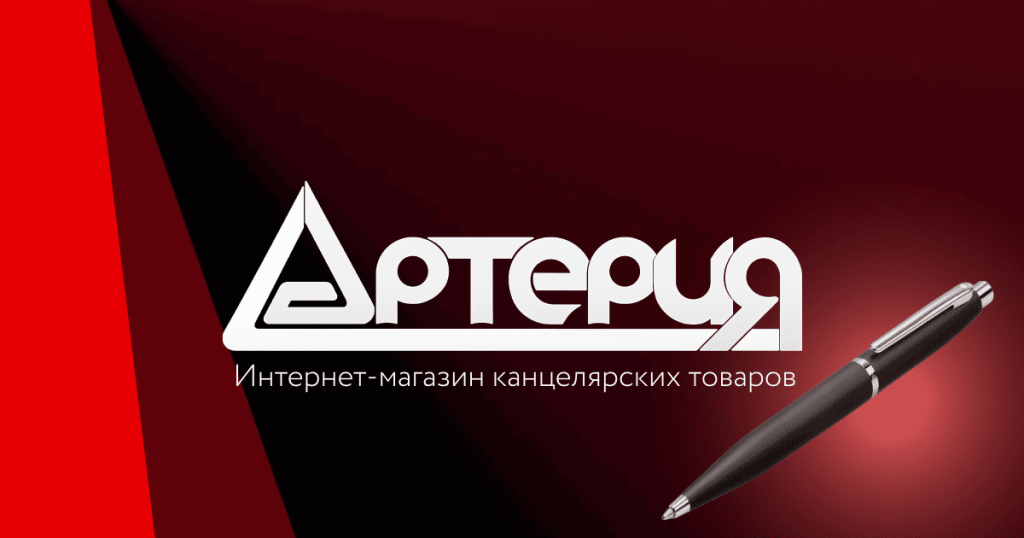 Артерия Артерия.png