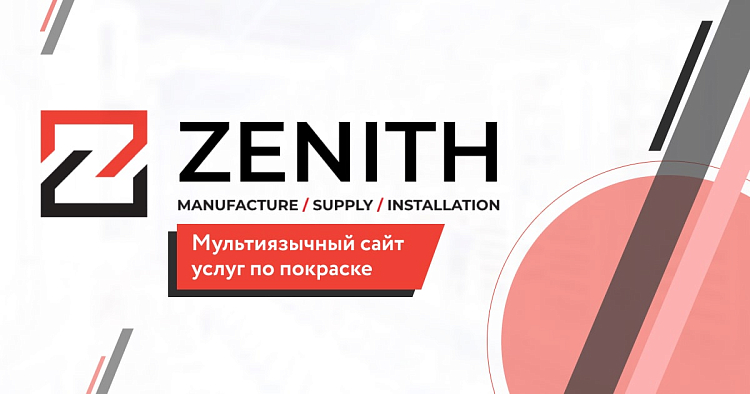 Zenith