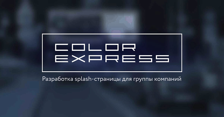 Colorexpress