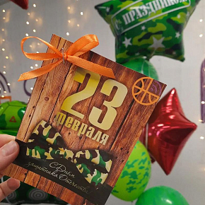 Дорогие наши мужчины! Поздравляем Вас с 23 февраля