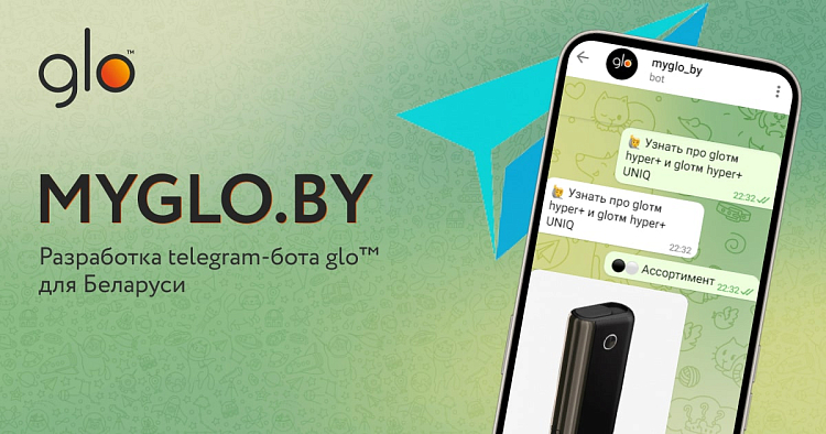 Разработка Telegram-бота для glo