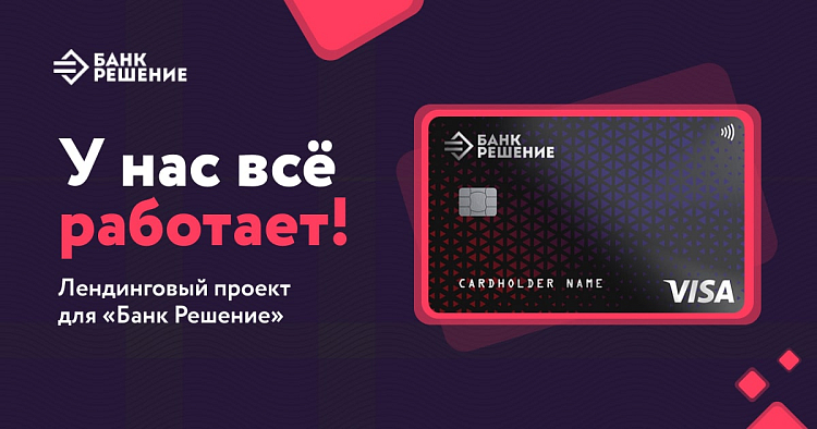 У нас все работает