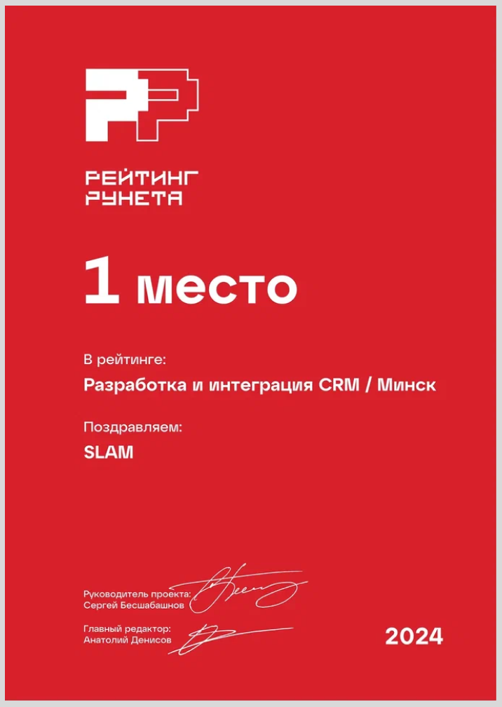 crm_minsk.png crm_minsk.png