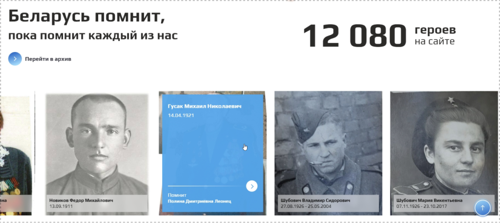 Скрин главная герои.png Скрин главная герои.png