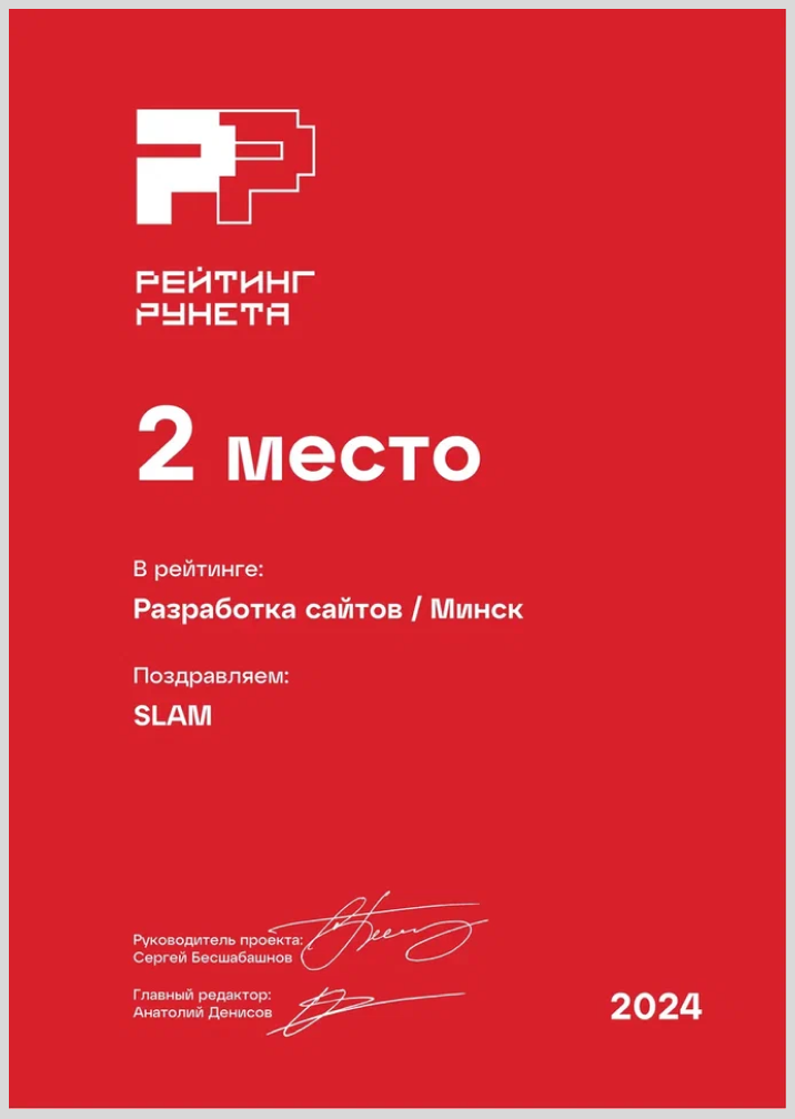 разработка сайтов минск.png разработка сайтов минск.png