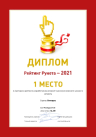 igermann-2место 3 (1).jpg igermann-2место 3 (1).jpg